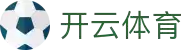 开云体育官方网站 - 开云中国赛事专区  kaiyun.com